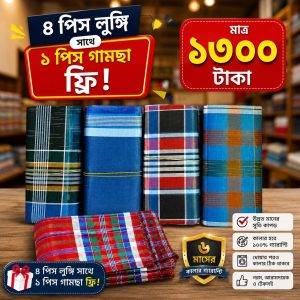Lungi Combo